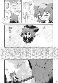 (C81) [Yashiya] Koukyuu Soap Shinreibyou (Touhou Project)