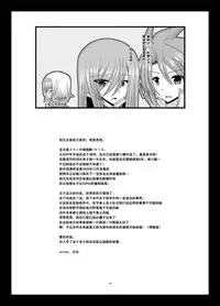 [valssu (Charu)] Melon ga Chou Shindou! R10 (Tales of the Abyss) [Chinese] [流星汉化] [Digital]