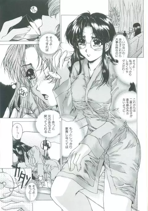 Kindan - Sonata of the prohibition