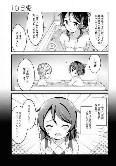 Comic Yuri Hime 2021-02