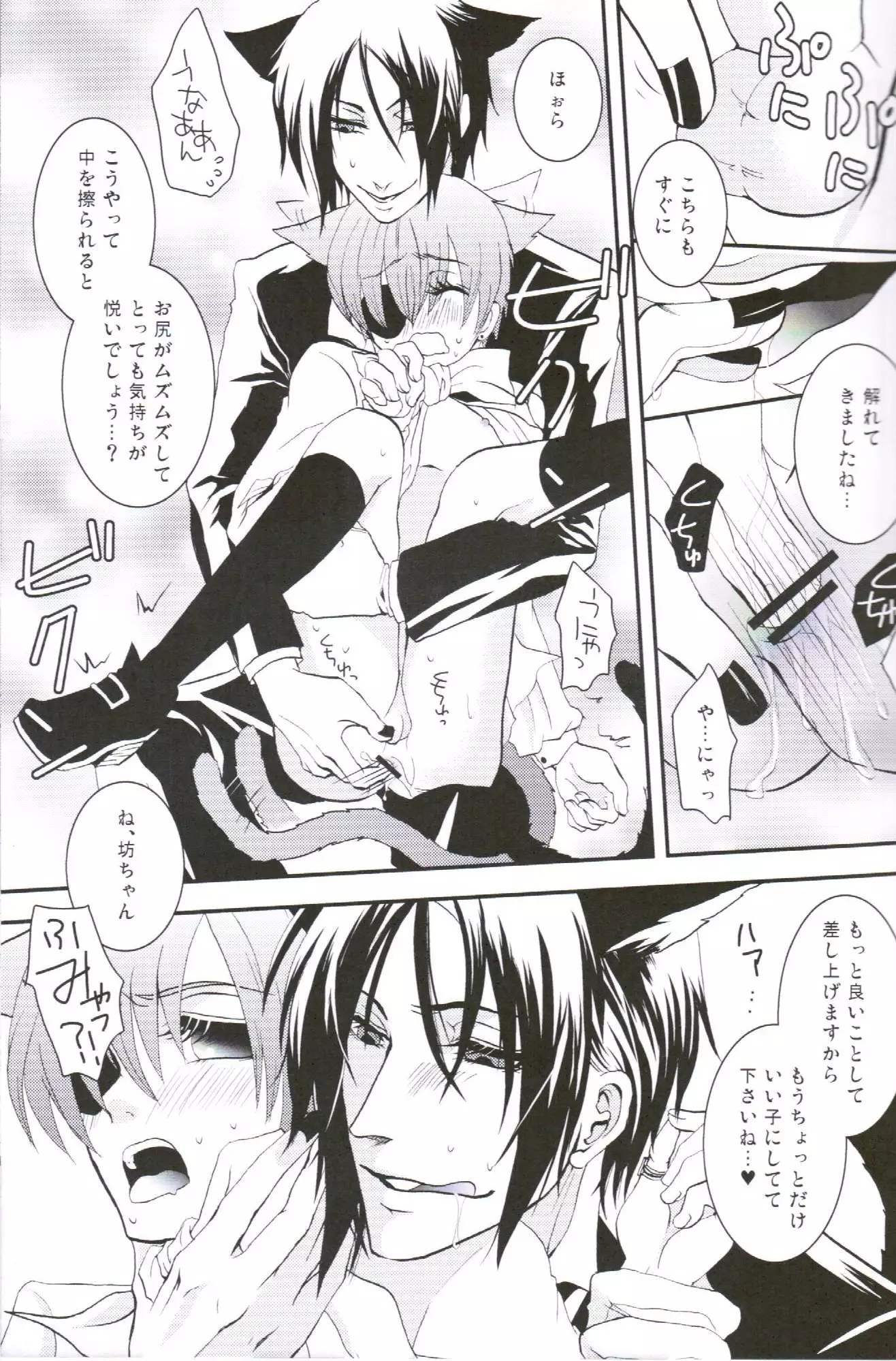 Akumade Nyanko Desukara