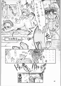 [Unagi Academy] Yuukyuu Kyuuka 2