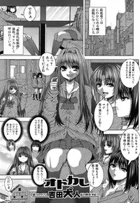 Jun-ai Kajitsu 2009-05