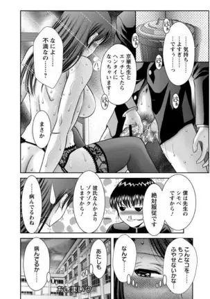 Chijyo Erect! Mune ni 1-ppatsu Okuchi ni 2-hatsu, Shiri to Asoko ni Kei 5-hatsu