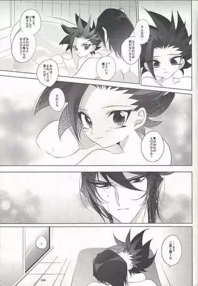 (Sennen Battle Phase 13) [Gussuri. (Rihi)] Nagetara kaeshite (Yu-Gi-Oh! ARC-V)