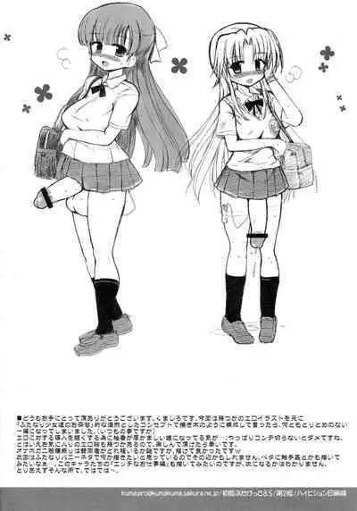 FUJK - Futanari Joshikousei no Houkago