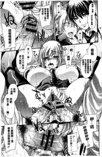 [Kobayashi Youkoh] Yuuwaku Yuukou | 淫蕩誘惑 [Chinese]