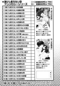 [Anthology] Himitsu no Tobira Vol. 7