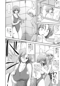 [Kabushikigaisha Toranoana (Various)] Shinzui SUMMER ver. Vol. 3