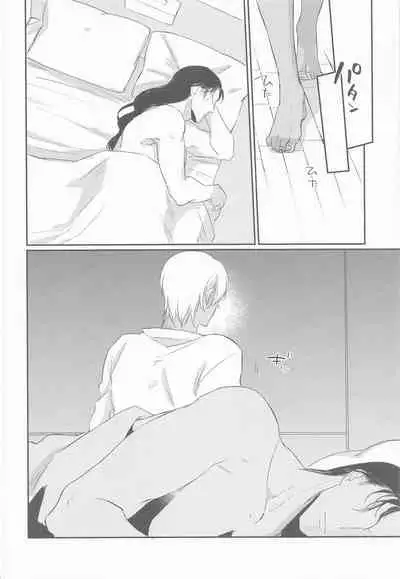 (Himitsu no Ura Kagyou 21) [Endless Repeat (Fuuko)] Kouzen no Himitsu (Meitantei Conan)