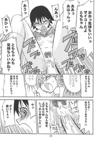 (C63) [Petit Bunny (Shimazaki Lem)] Chiyo Champloo (Azumanga Daioh)