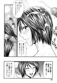 [Ikoma Ippei] Gakuen no Mushikera 2