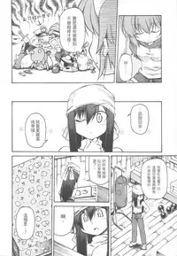 (20070224)[原色屋]三姊妹日記