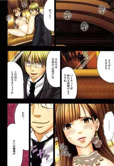 Muriyari Okasarete Konna ni Kanjite Shimawareru Nante… Moshikashite Ojousama wa Inran de Irasshaimasuka?