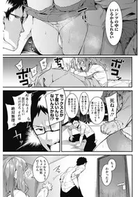 COMIC HOTMILK 2017-02 [Digital]