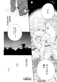 [Anthology] b-BOY Phoenix Vol.10 Odougu Tokushuu