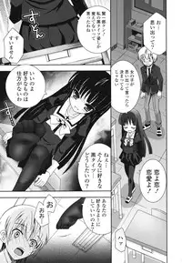 [Ayano Rena] Siscon - Sister Complex