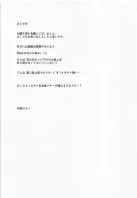 (COMIC1☆13) [Piyo Project. (Hatori Piyoko)] 1-koma mo Me ga Denai Hamanami no Eroi Hon (Kantai Collection -KanColle-)