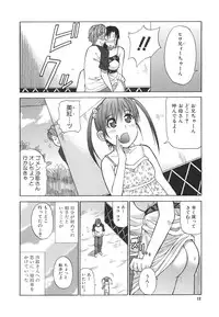 [Shunjou Shuusuke] Ichizu na Toriko - A Earnest Captive