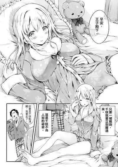 [Koorizu] Osananajimi Sotsugyoushiki [With Digital Bonus] | 兒時玩伴的處女畢業式（含數位特典）[紳士出版中文版] [Digital] [Uncensored]