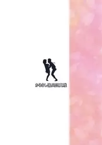 (C89) [Karakishi Youhei-dan Shinga (Sahara Wataru)] Konoha Donburi Aigake (Naruto) [English] [Zarmazarma]