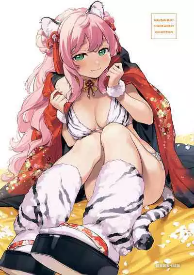 Gochisousama - That was delicious. | 謝謝招待