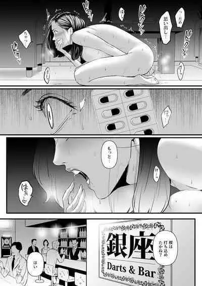 Sesshuken Ch.2 Kokkai Giin no Tsuma o "Wakuchin Sesshu" to Itsuwatte Biyakuzuke ni suru Hanashi