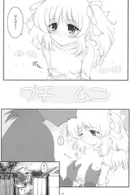 (C64) [ARCHIVES (Hechi)] PETIT.MUNI