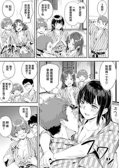 Midare Mitasare Dousoukai