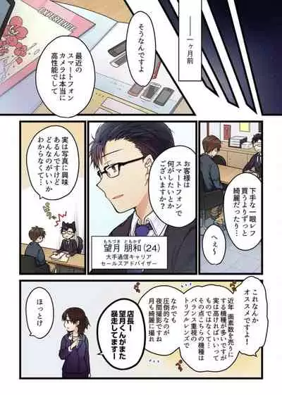 [Mio Hibiki] Even if you call it love 1 (Fun guild)