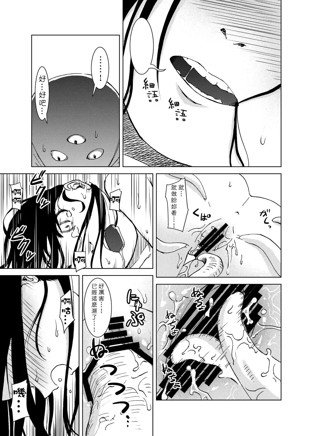 Syokusyu Guuzou - Syokusyu Idol | 觸手偶像