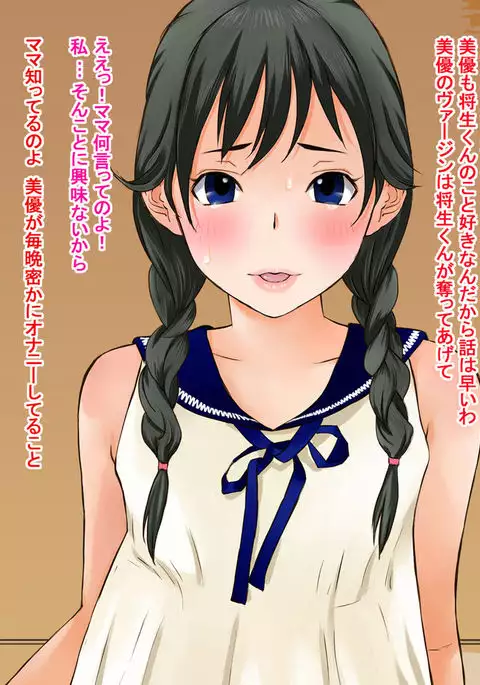 Class no Idol to Kyonyuu Bijin Mama ni Oyakodon o Kimeru made