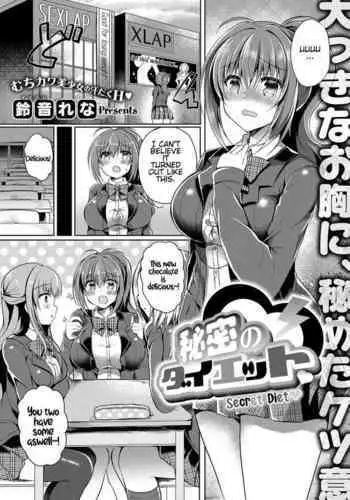 Himitsu no Diet | Secret Diet