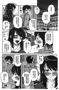 [Kurumiya Mashimin] Anekano Gachihame Harem | 淫姊女友真槍實彈後宮紀實 [Chinese]