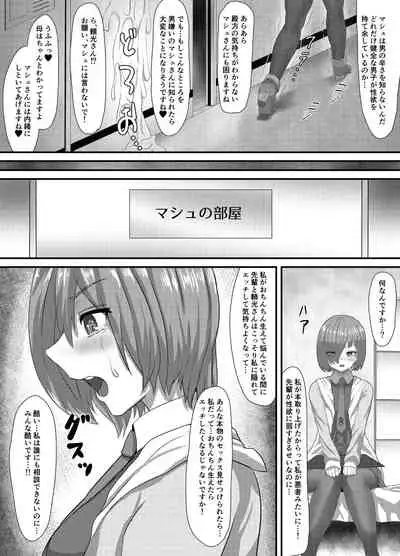 Pure Mashu Gives In to Futanari Pleasure 1 & 2