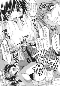 [St. Rio (Bomubomu Purin, Kitty)] Kyou Kara Ore wa! Goshujin-sama 1 (Kore ga Watashi no Goshujin-sama [He Is My Master])