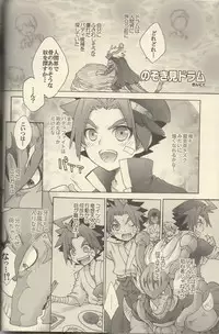 (HaruCC19) [Sake Federation (Various)] MY FAIR BUDDY! (Future Card Buddyfight)