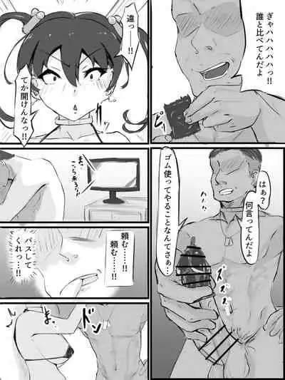 [Washuu] Sex sasetara Derarenai Heya