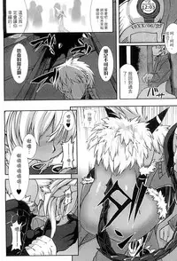 [Takayuki Hiyori] Aiyoku Gensou no Kai ~Cthulhu Pregnant~ | 愛欲幻想之怪 -克蘇魯- [Chinese]