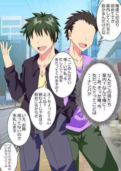 The story of a high school boy being robbed by an old lady with a big ass