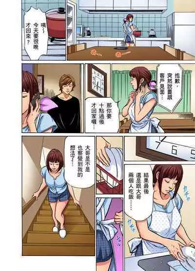 Gikei ni Yobai o Sareta Watashi wa Ikudotonaku Zecchou o Kurikaeshita | 大伯偷偷夜襲我，從此被迫成為性奴隸瘋狂高潮無數次！1-15