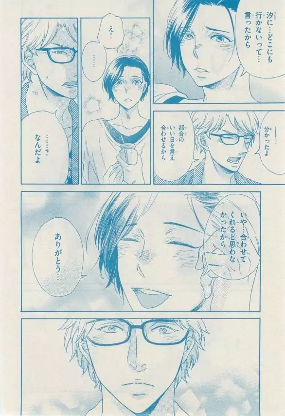 リンクス 2014-11