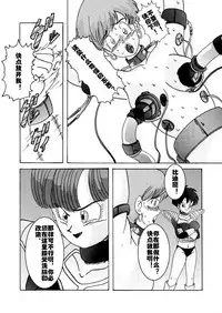 [Light Rate Port Pink] Tanjou!! Aku no Onna San Senshi Erasa Chichi Lunch Sennou Kaizou Keikaku (Dragon Ball Z) [Chinese] [村长个人汉化]