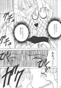 [Crimson Comics (Carmine)] Koukai Soushuuhen (One Piece)