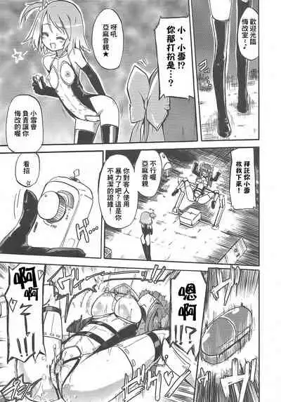 (C79) [Homuraya (Homura Subaru)] Amane in Pure*Machine (DREAM C CLUB) [Chinese]