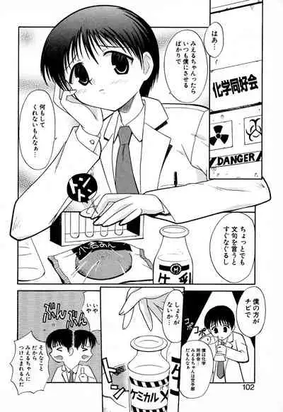 [Yuji Umemoki] Doki-Doki Sisters