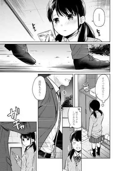 1LDK+JK Ikinari Doukyo? Micchaku!? Hatsu Ecchi!!? Ch. 1-28