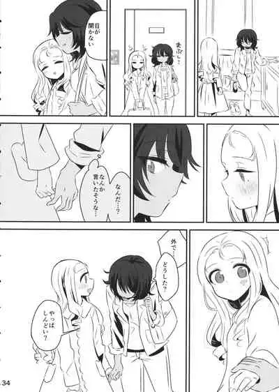 (Panzer Vor! 18) [Hiyashite Katameru (Kumasawa)] Petite chou chou (Girls und Panzer)