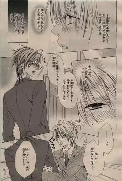 BE・BOY GOLD 2009-04