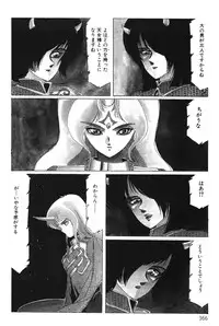 [Aran Rei] Sayonara mikan